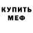МЕТАДОН кристалл Gor ogannisyan