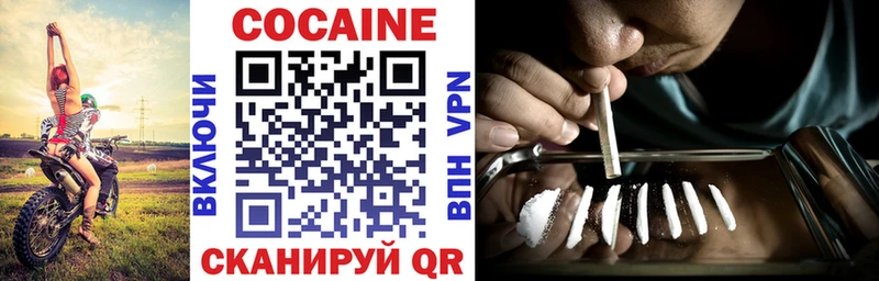COCAIN 97%  Апшеронск 