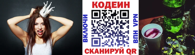 Кодеин напиток Lean (лин)  что такое наркотик  Апшеронск 