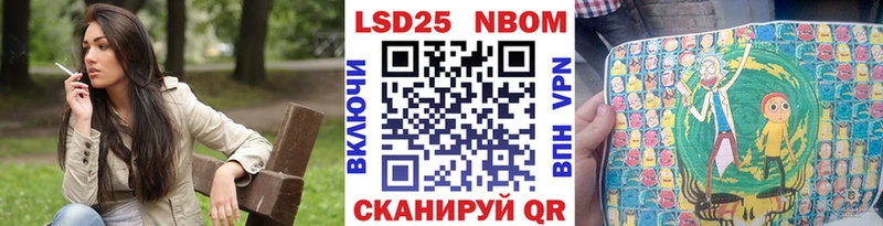 Марки N-bome 1500мкг  Апшеронск 